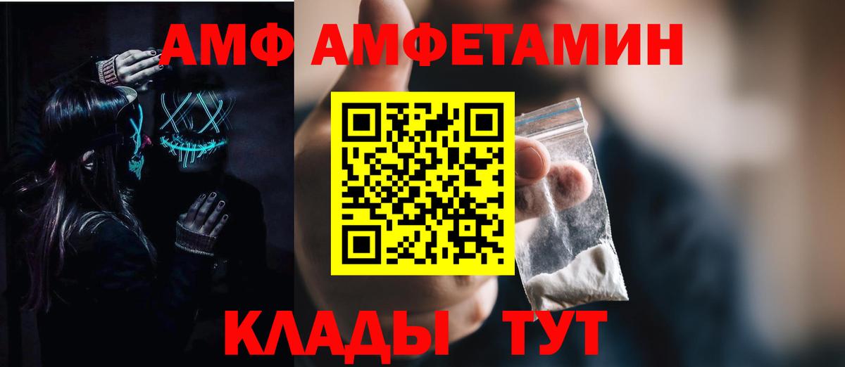 АМФЕТАМИН Premium Углич