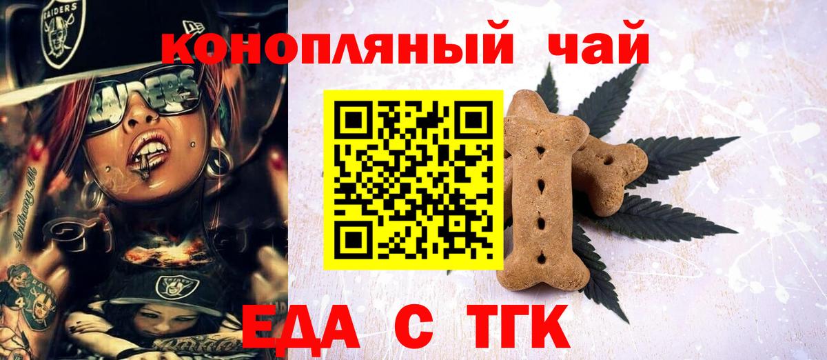 Canna-Cookies марихуана  Вход с VPN  Углич 