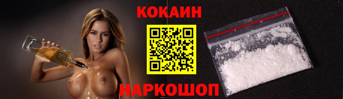 Углич  Кокаин Эквадор  Cocaine  Вход с VPN  Cocaine 97% 