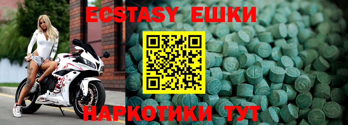 Экстази диски Углич