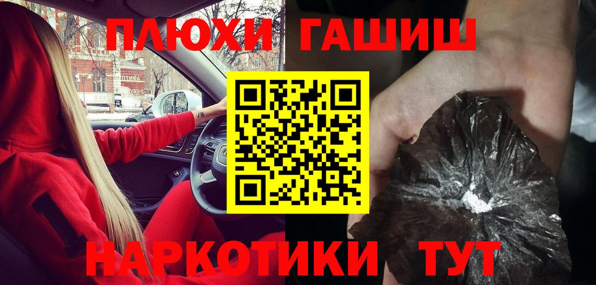 ГАШ hashish  Вход с VPN  ГАШИШ  Углич  ГАШ ice o lator 