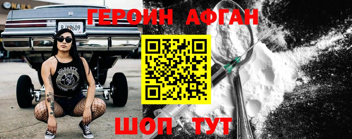 Углич  Героин хмурый  Вход с VPN 