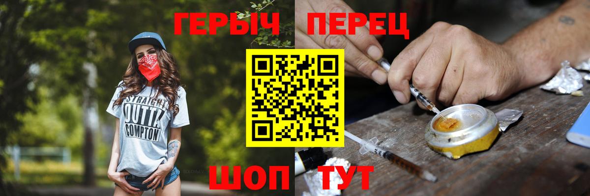 Героин герыч Углич