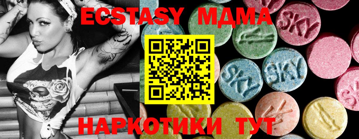 МДМА Molly  МДМА VHQ  Вход с VPN  Углич 