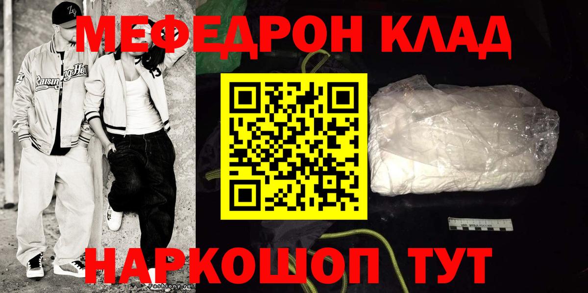Углич  Меф  МЯУ-МЯУ mephedrone  Вход с VPN  МЯУ-МЯУ мука 