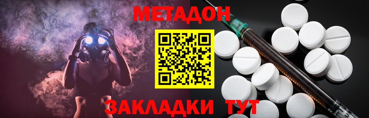 МЕТАДОН VHQ  Вход с VPN  blacksprut ссылка  МЕТАДОН methadone  Углич 