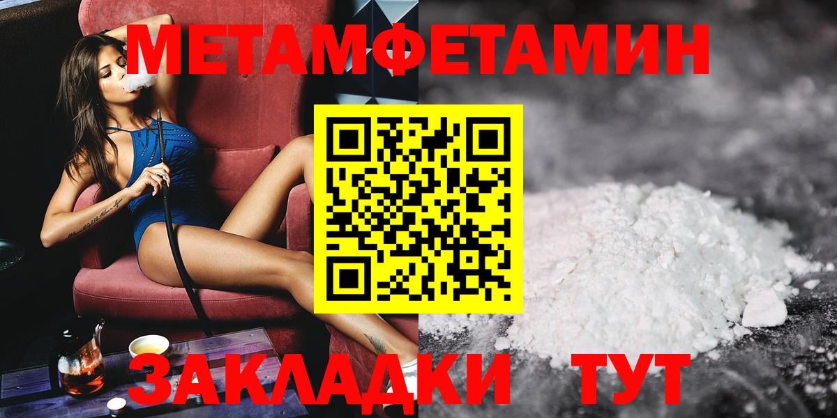 Углич  Первитин мет  Вход с VPN 