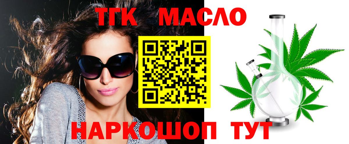 ТГК концентрат Углич
