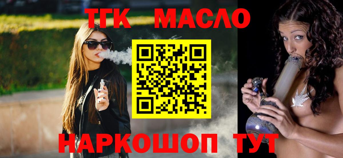 Дистиллят ТГК вейп с тгк  Вход с VPN  ТГК Wax  Углич 